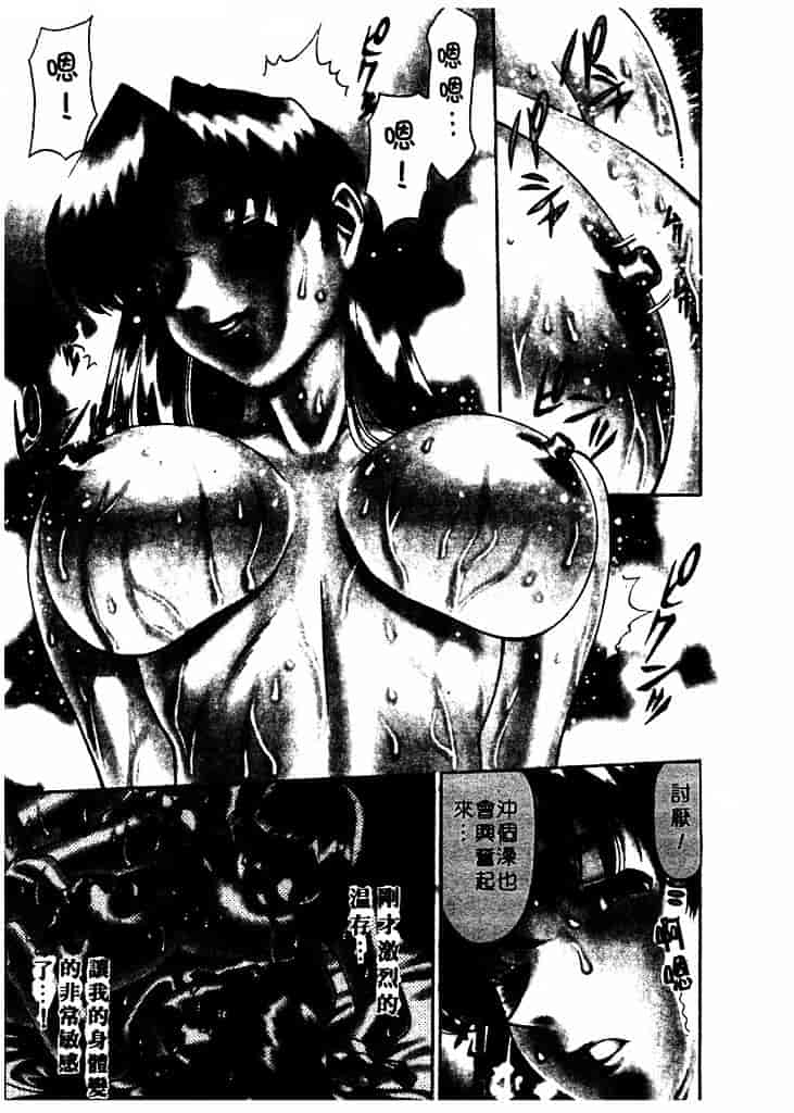 [梅谷ケンヂ] 家庭教師 Miki 1_第9集