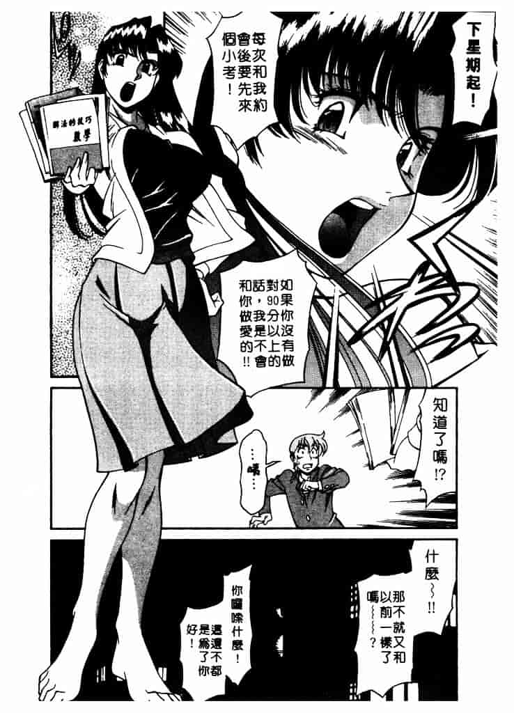 [梅谷ケンヂ] 家庭教師 Miki 1_第10集