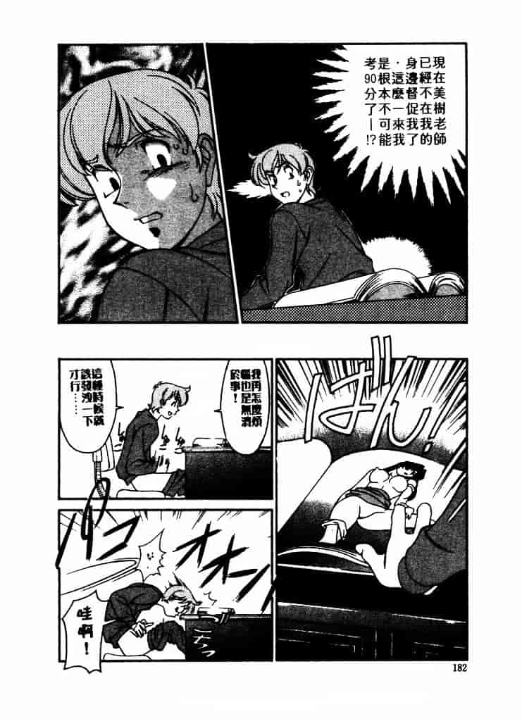 [梅谷ケンヂ] 家庭教師 Miki 1_第10集