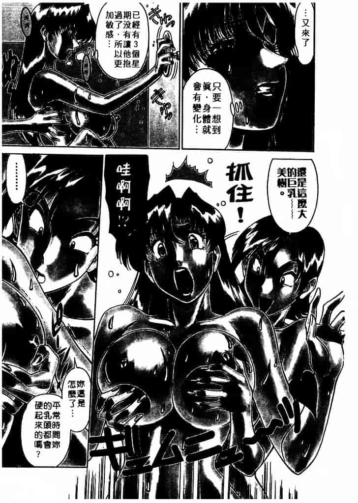 [梅谷ケンヂ] 家庭教師 Miki 1_第10集