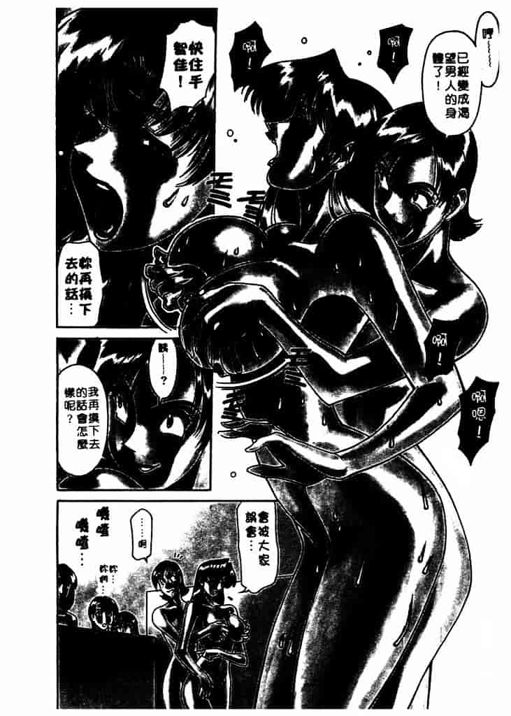 [梅谷ケンヂ] 家庭教師 Miki 1_第10集