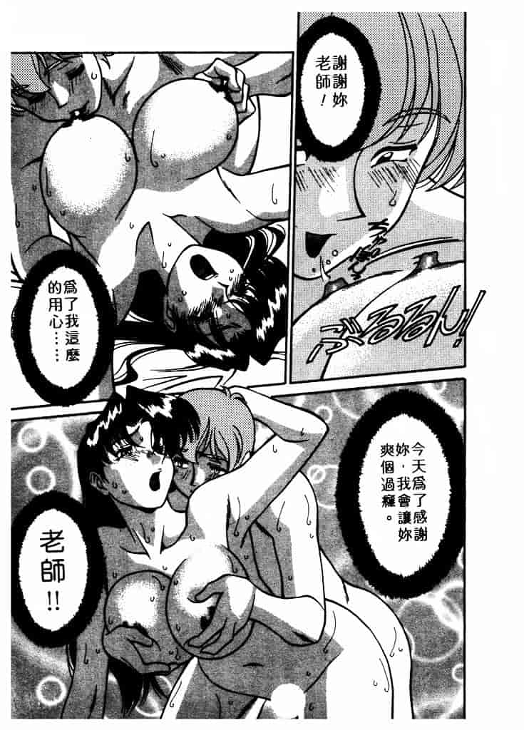 [梅谷ケンヂ] 家庭教師 Miki 1_第10集