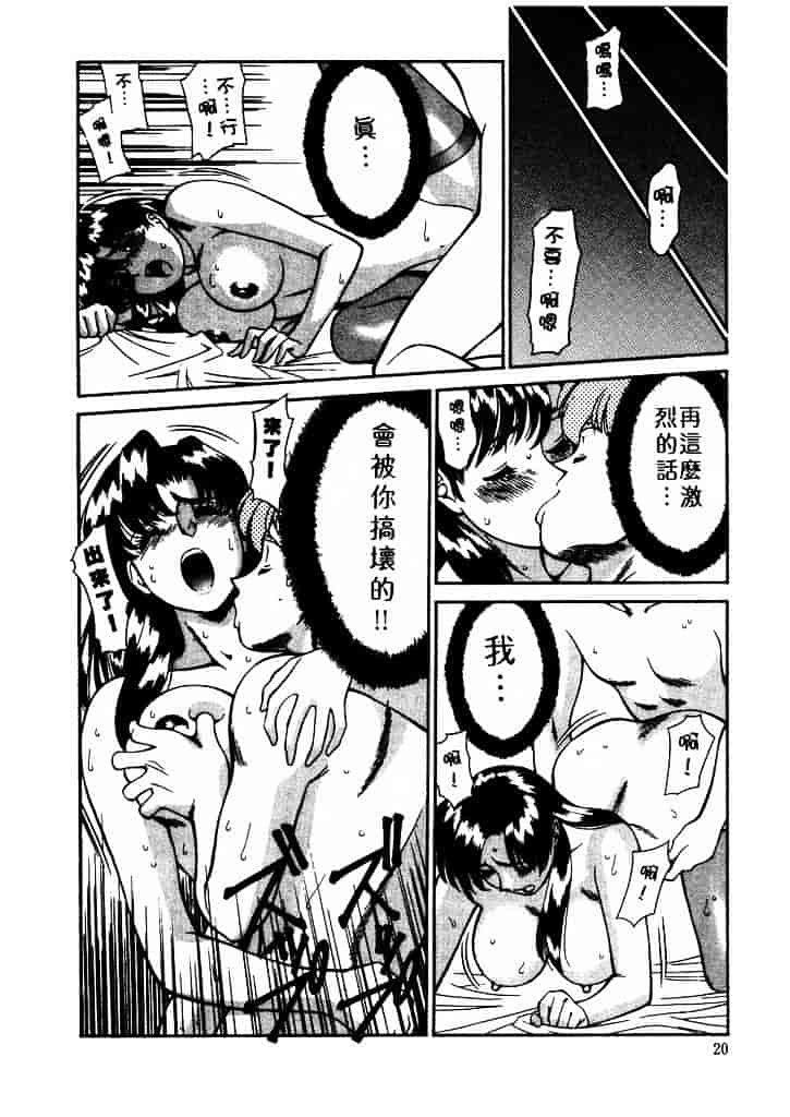 [梅谷ケンヂ] 家庭教師 Miki 1_第2集