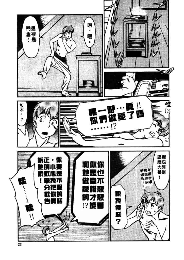 [梅谷ケンヂ] 家庭教師 Miki 1_第2集