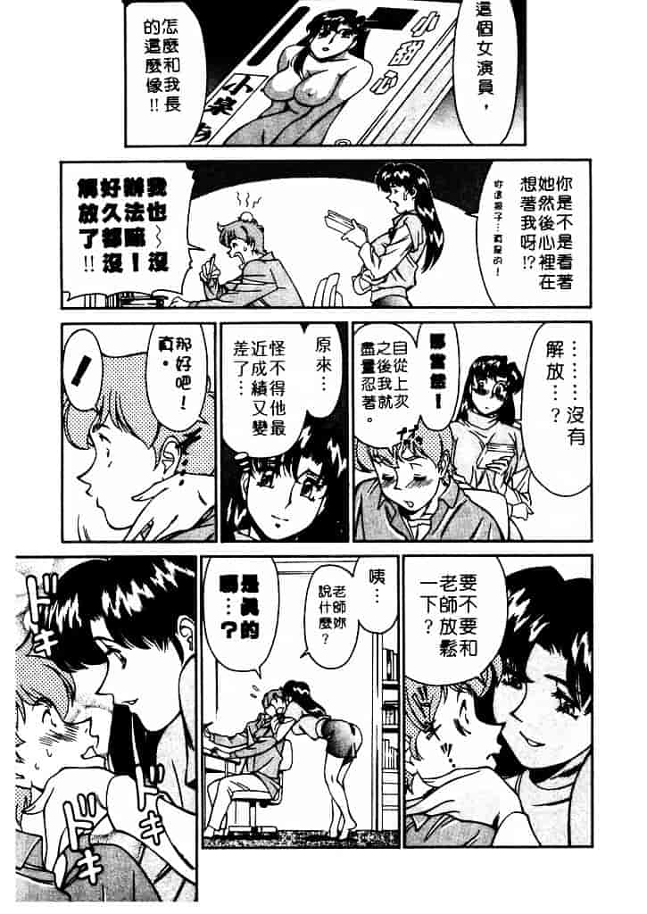 [梅谷ケンヂ] 家庭教師 Miki 1_第2集