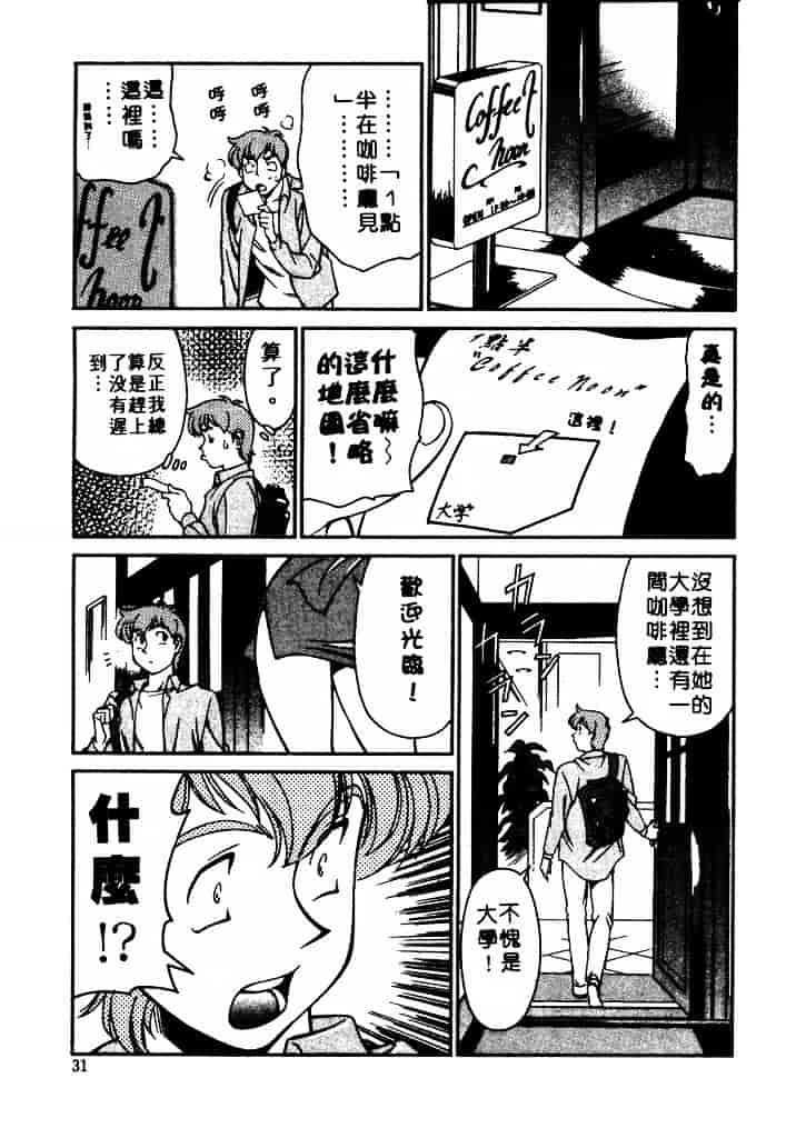 [梅谷ケンヂ] 家庭教師 Miki 1_第2集