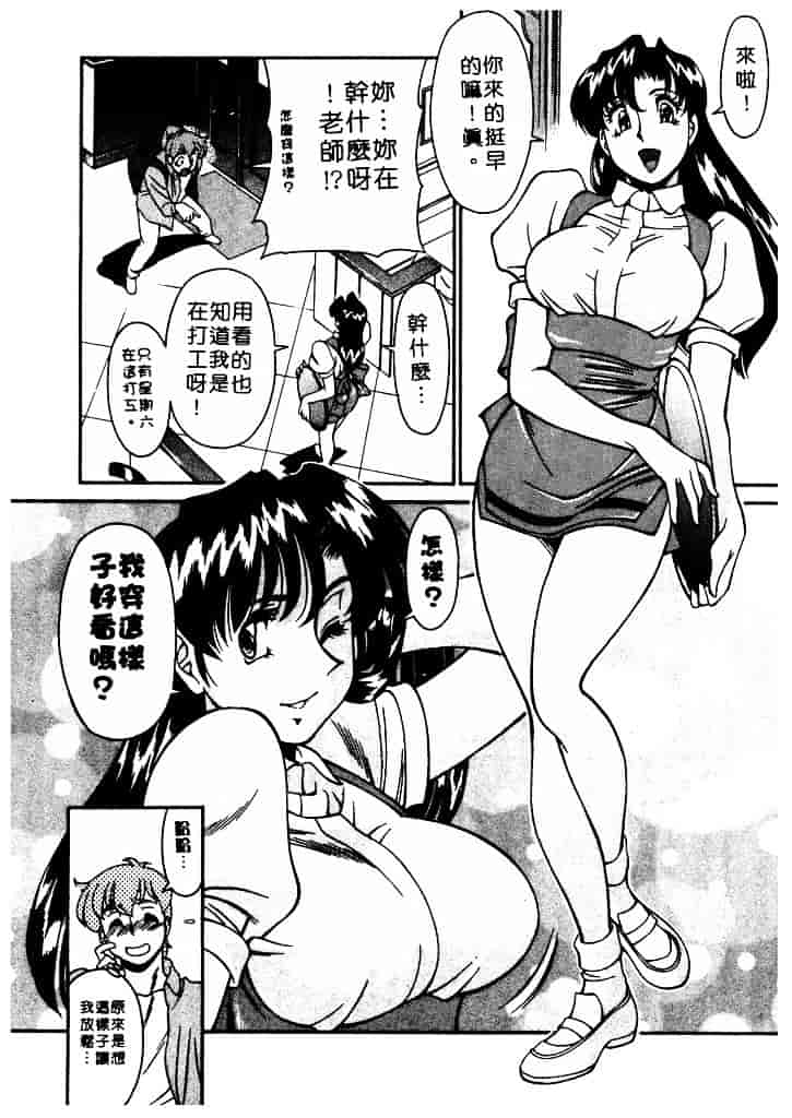 [梅谷ケンヂ] 家庭教師 Miki 1_第2集