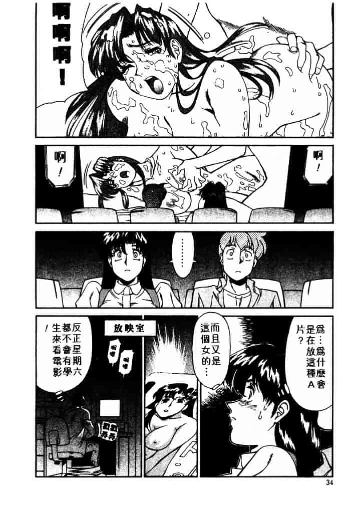 [梅谷ケンヂ] 家庭教師 Miki 1_第2集