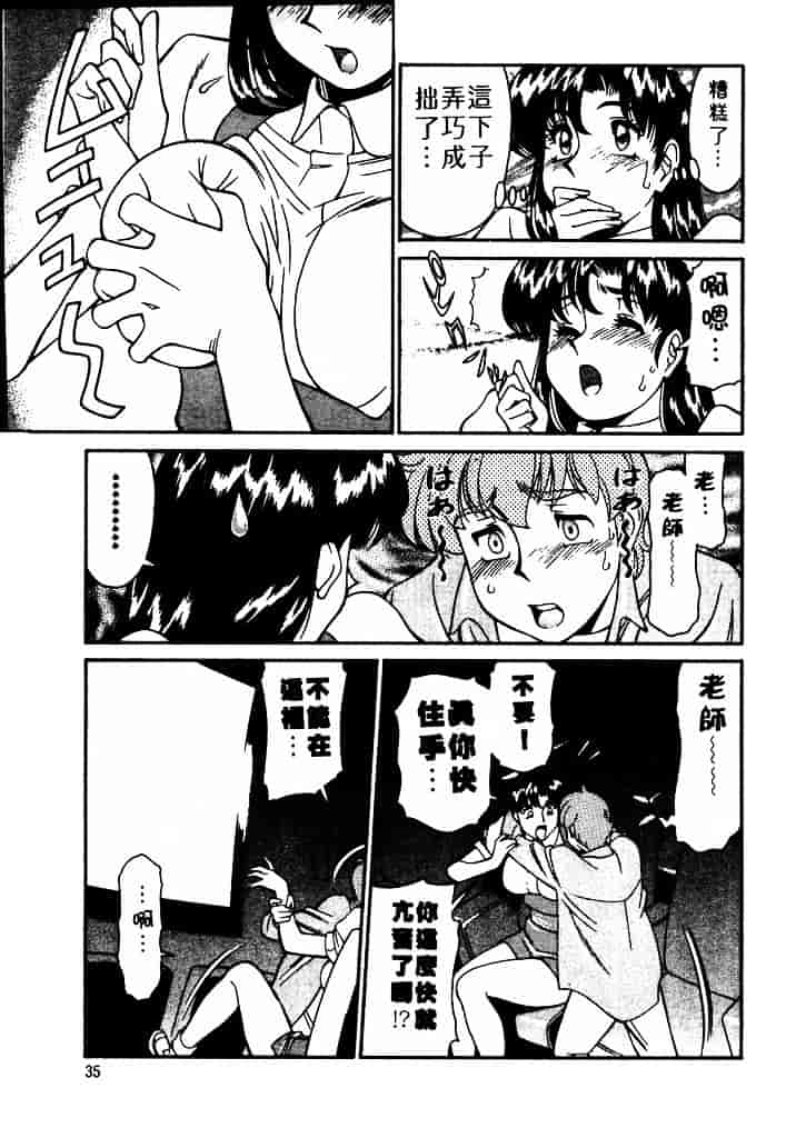 [梅谷ケンヂ] 家庭教師 Miki 1_第2集