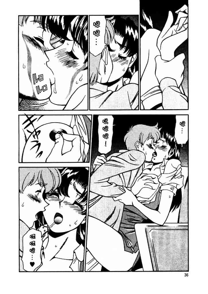 [梅谷ケンヂ] 家庭教師 Miki 1_第2集