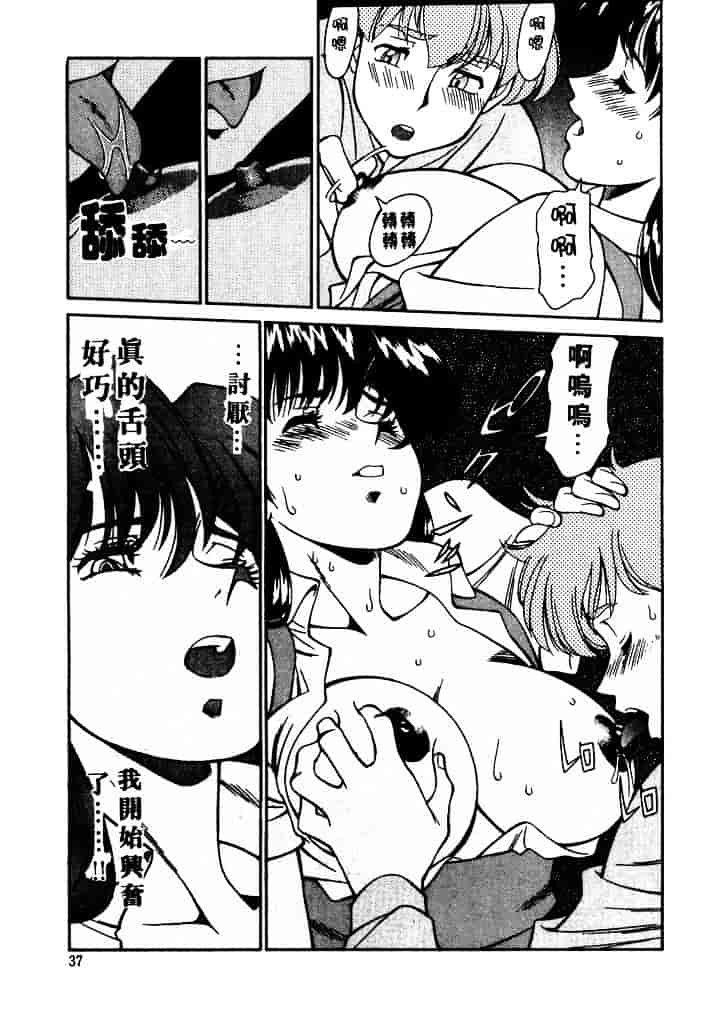 [梅谷ケンヂ] 家庭教師 Miki 1_第2集