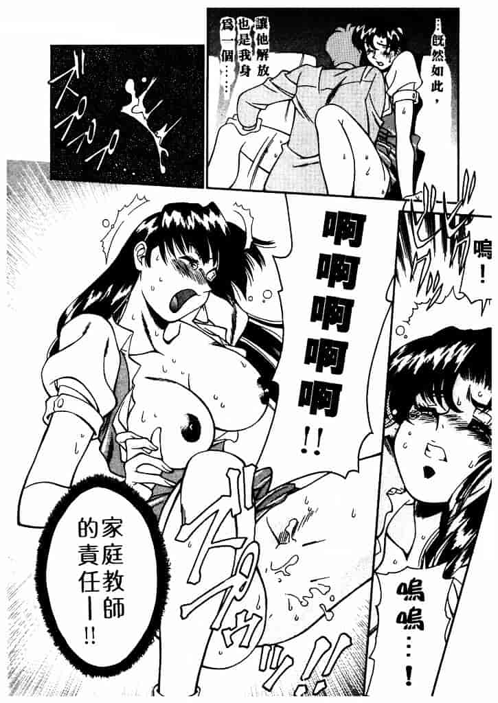 [梅谷ケンヂ] 家庭教師 Miki 1_第3集