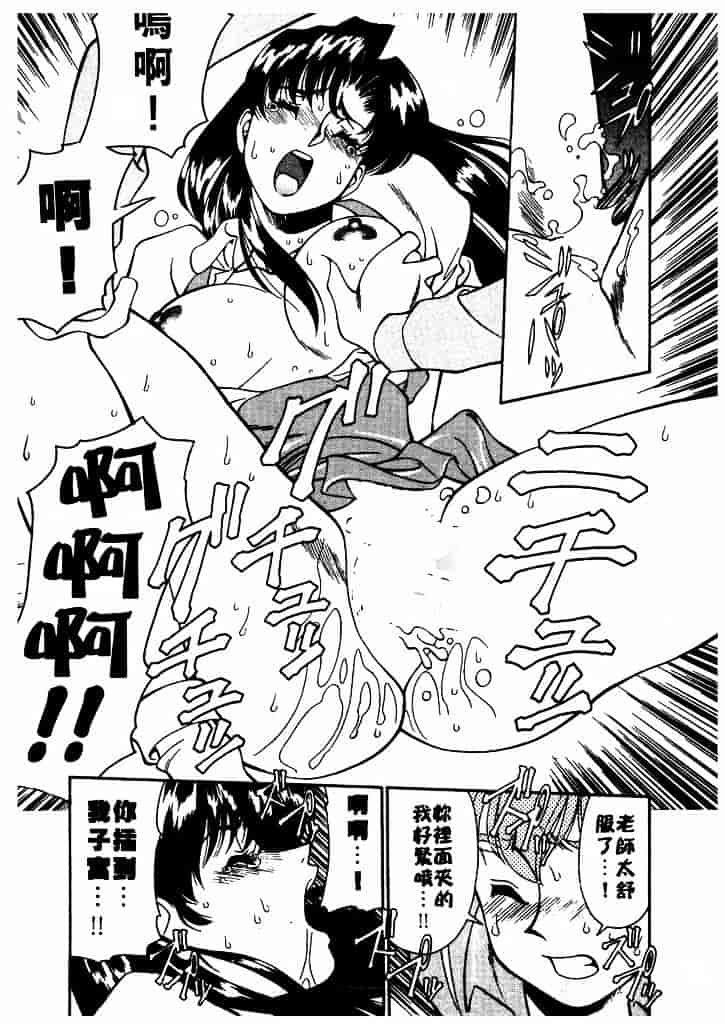 [梅谷ケンヂ] 家庭教師 Miki 1_第3集