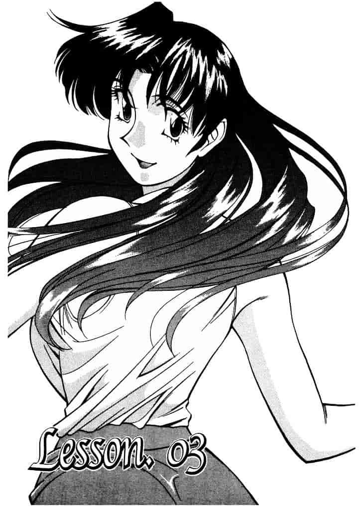 [梅谷ケンヂ] 家庭教師 Miki 1_第3集