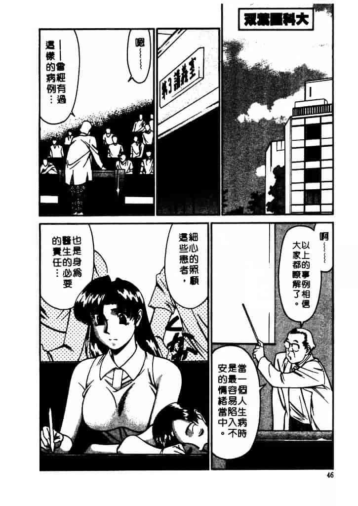 [梅谷ケンヂ] 家庭教師 Miki 1_第3集