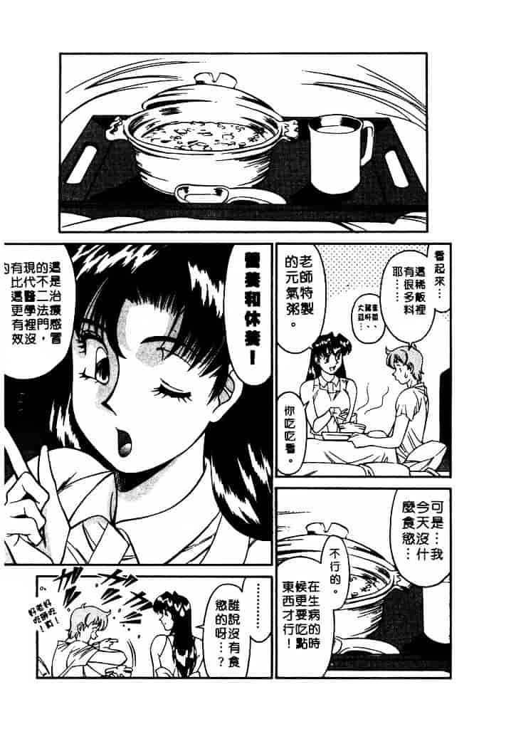 [梅谷ケンヂ] 家庭教師 Miki 1_第3集