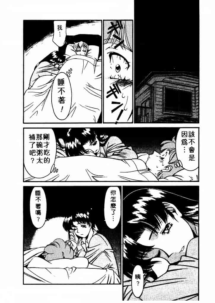 [梅谷ケンヂ] 家庭教師 Miki 1_第3集
