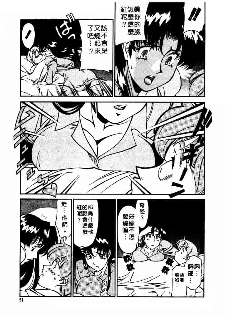 [梅谷ケンヂ] 家庭教師 Miki 1_第3集