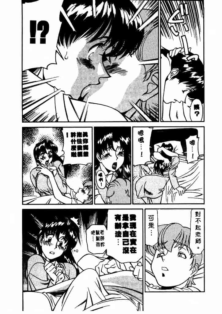 [梅谷ケンヂ] 家庭教師 Miki 1_第3集