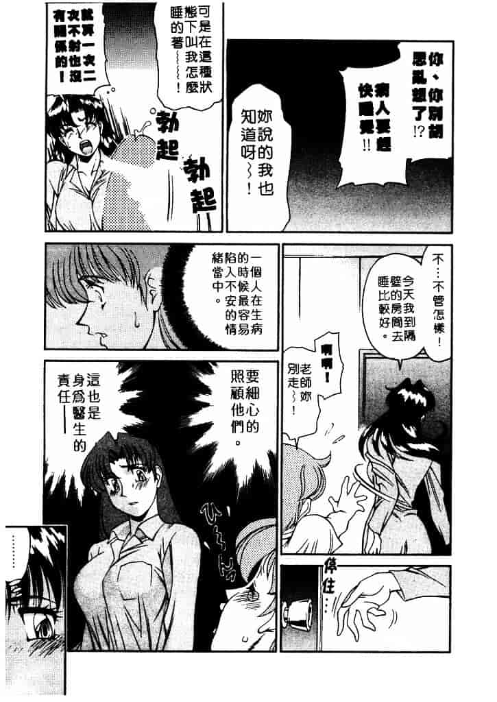 [梅谷ケンヂ] 家庭教師 Miki 1_第3集
