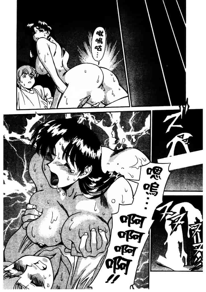 [梅谷ケンヂ] 家庭教師 Miki 1_第3集
