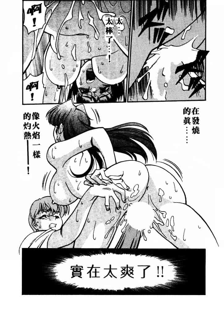 [梅谷ケンヂ] 家庭教師 Miki 1_第3集