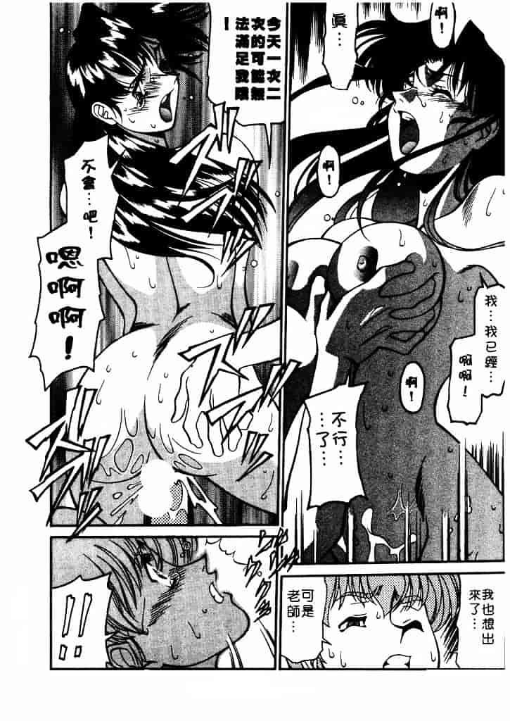 [梅谷ケンヂ] 家庭教師 Miki 1_第4集