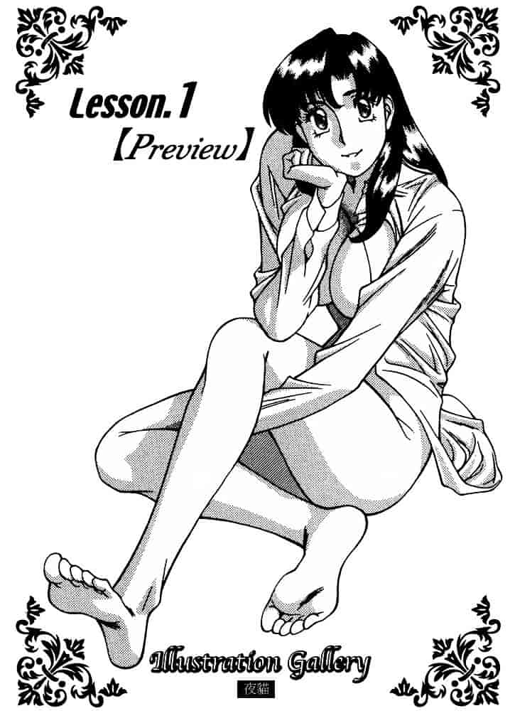 [梅谷ケンヂ] 家庭教師 Miki 1_第4集