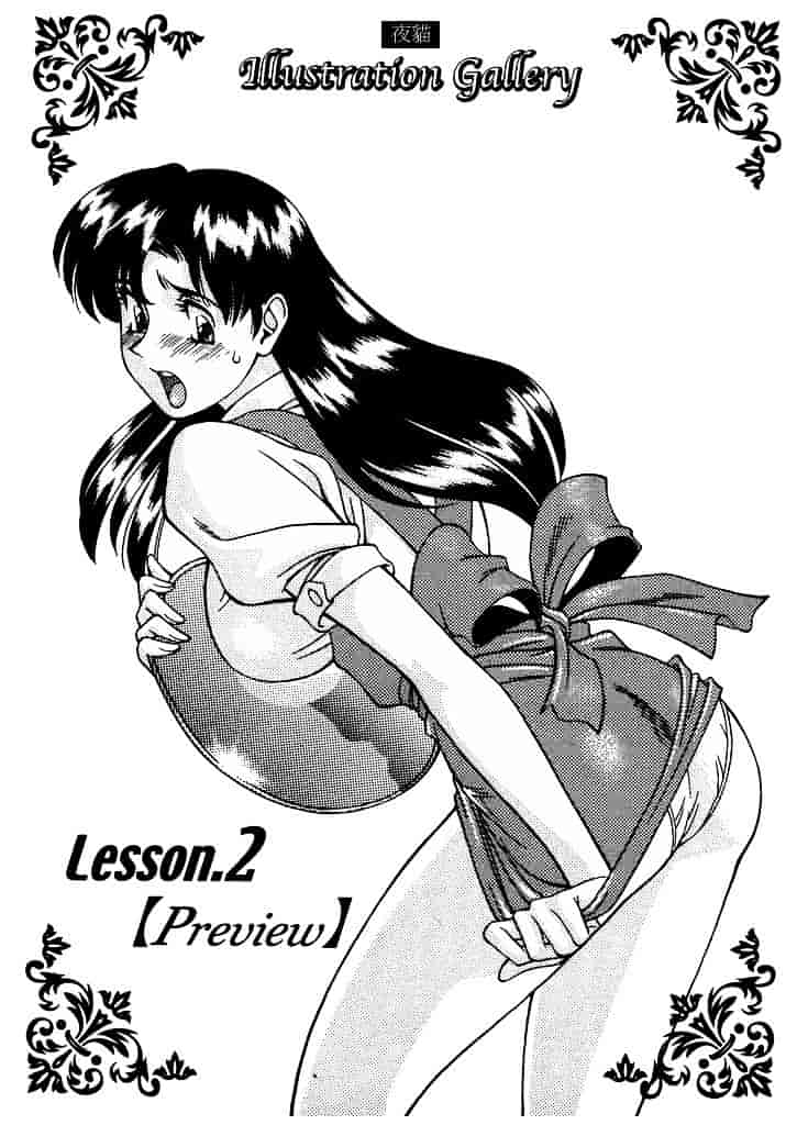 [梅谷ケンヂ] 家庭教師 Miki 1_第4集