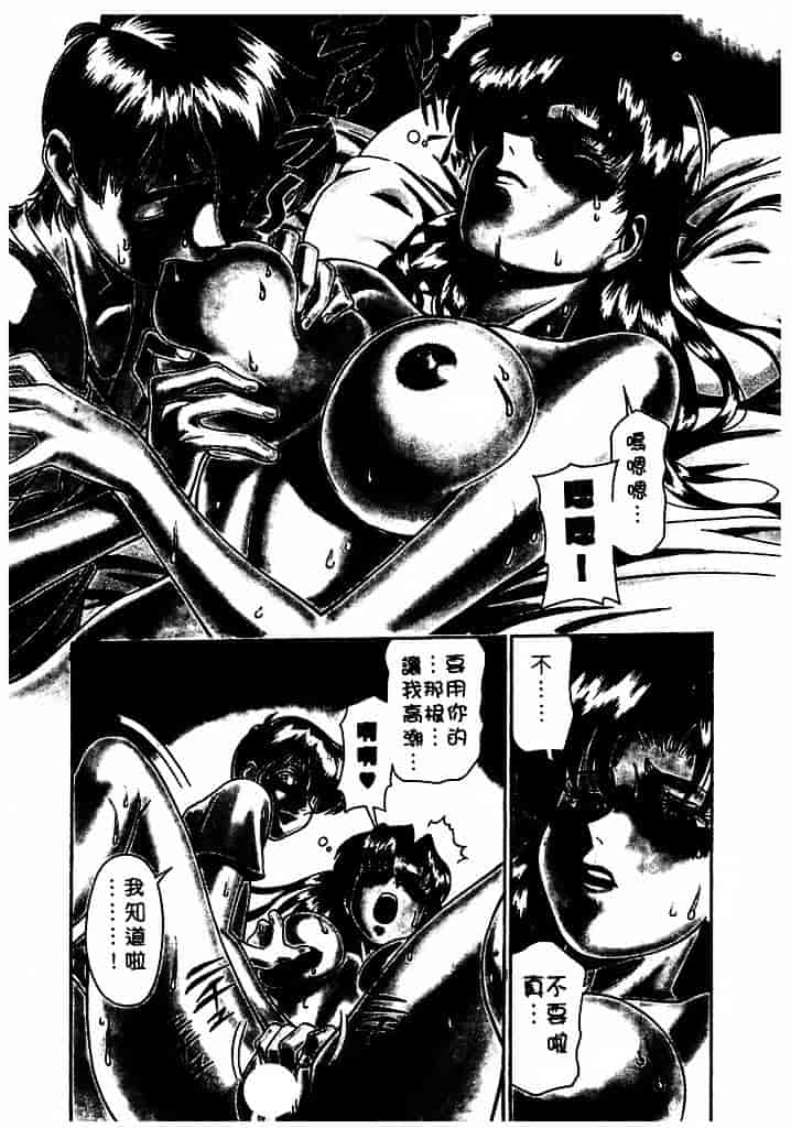 [梅谷ケンヂ] 家庭教師 Miki 1_第4集