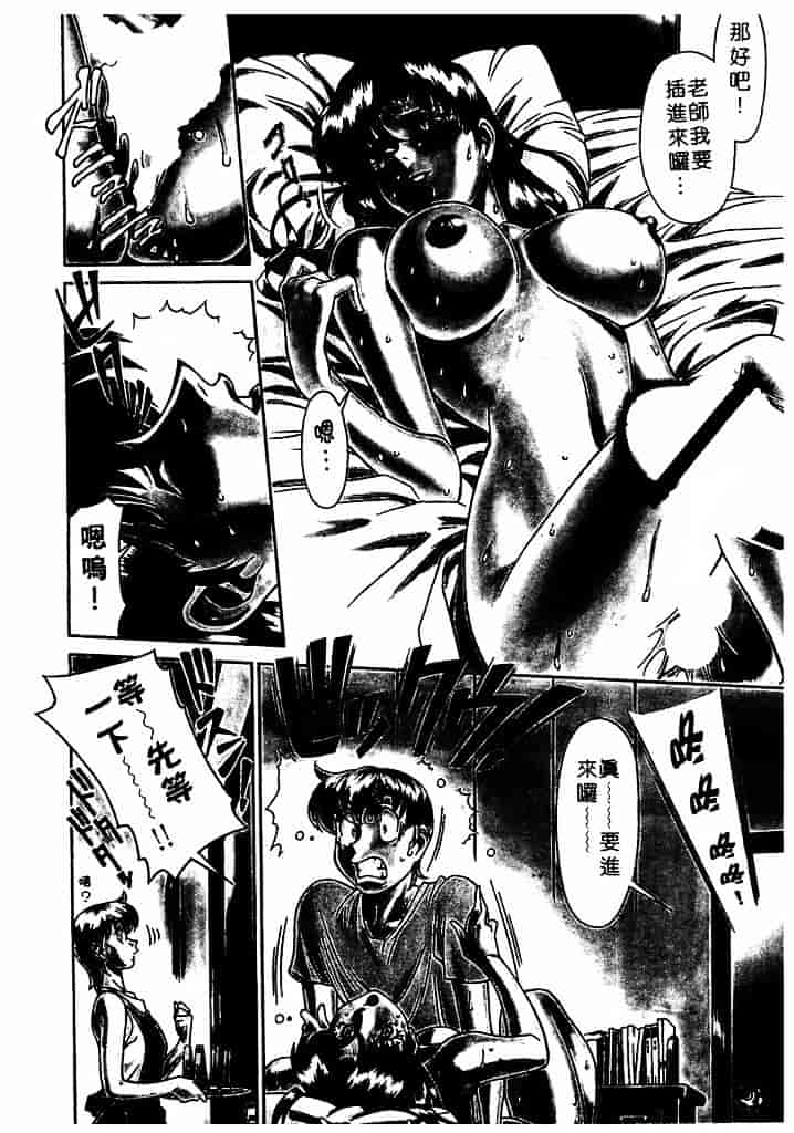 [梅谷ケンヂ] 家庭教師 Miki 1_第4集