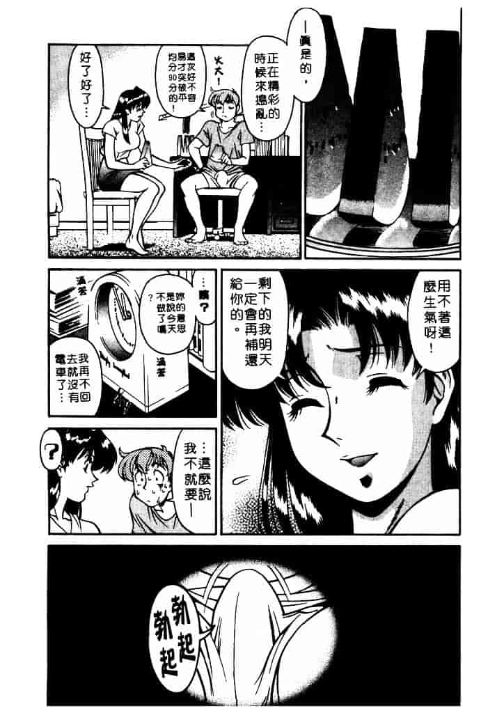 [梅谷ケンヂ] 家庭教師 Miki 1_第4集