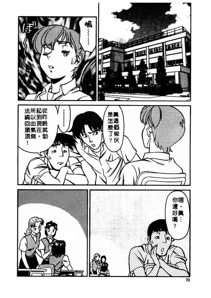 [梅谷ケンヂ] 家庭教師 Miki 1_第4集