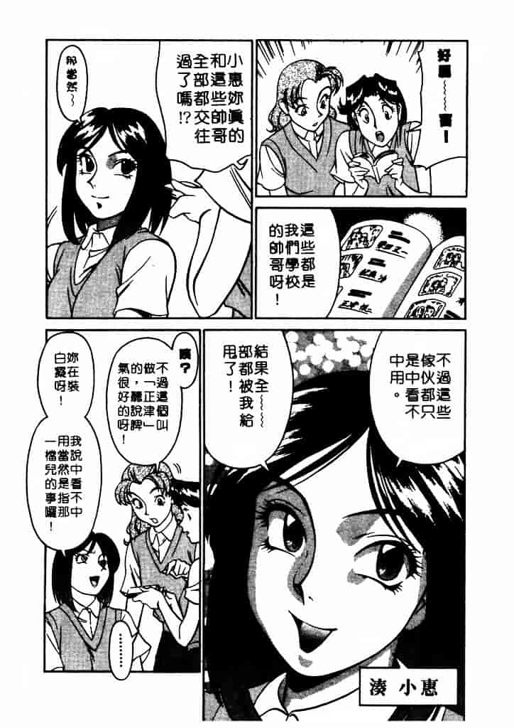 [梅谷ケンヂ] 家庭教師 Miki 1_第4集