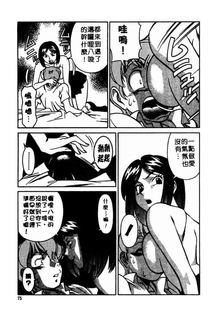 [梅谷ケンヂ] 家庭教師 Miki 1_第4集