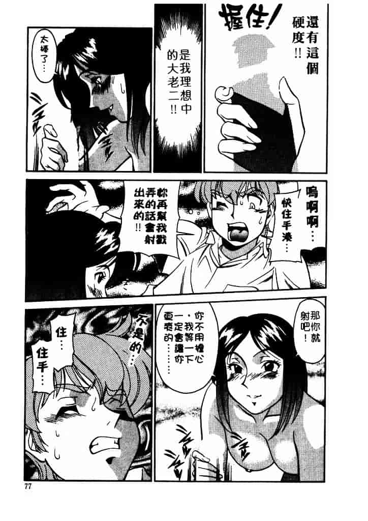 [梅谷ケンヂ] 家庭教師 Miki 1_第4集