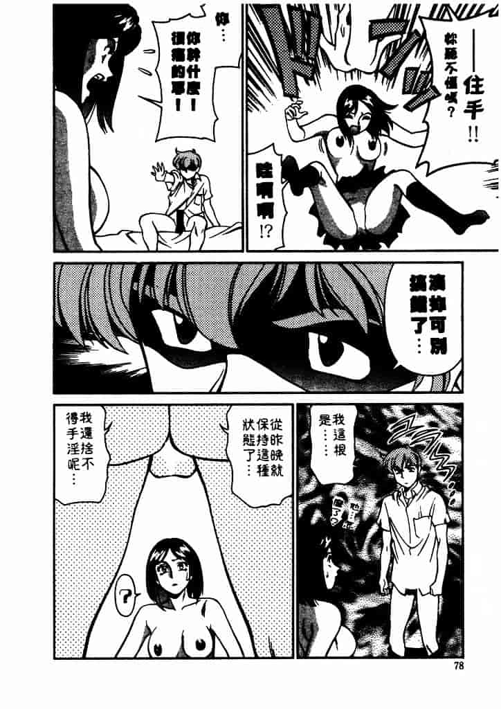 [梅谷ケンヂ] 家庭教師 Miki 1_第4集
