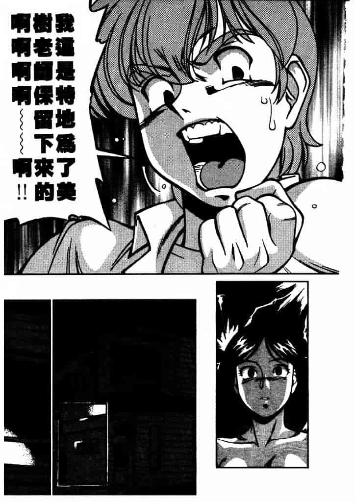 [梅谷ケンヂ] 家庭教師 Miki 1_第4集