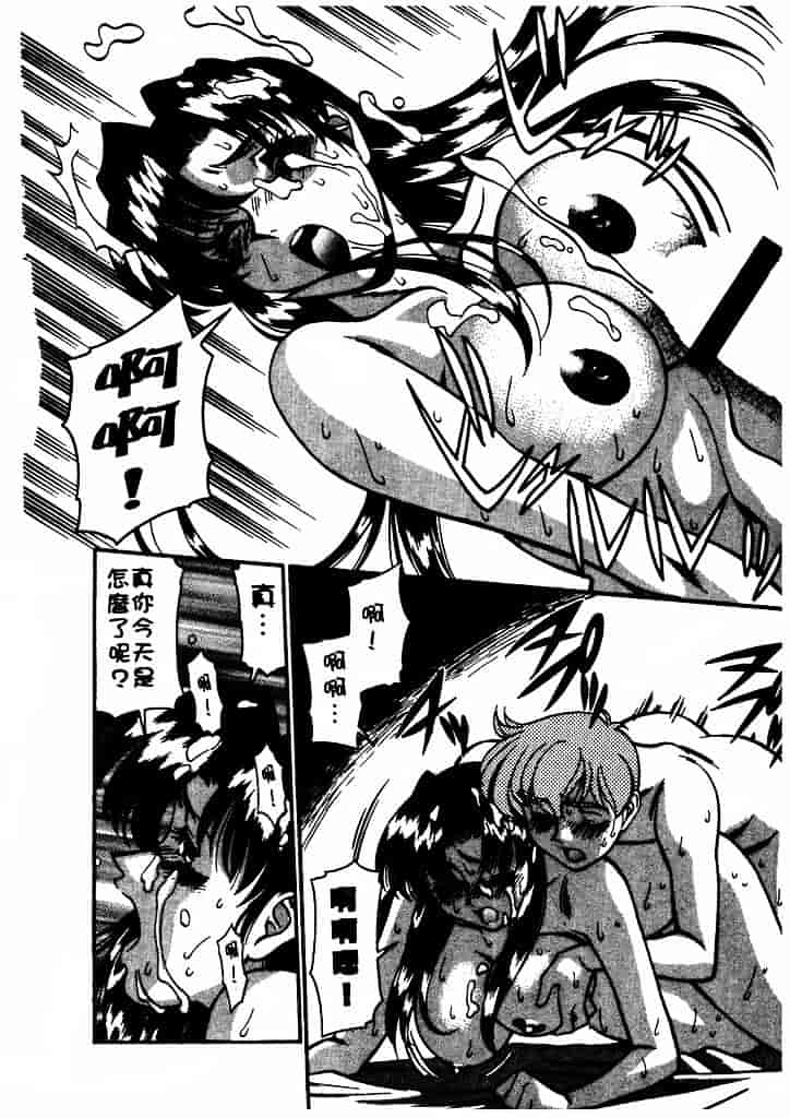 [梅谷ケンヂ] 家庭教師 Miki 1_第5集