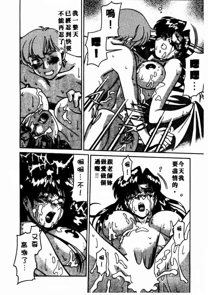 [梅谷ケンヂ] 家庭教師 Miki 1_第5集