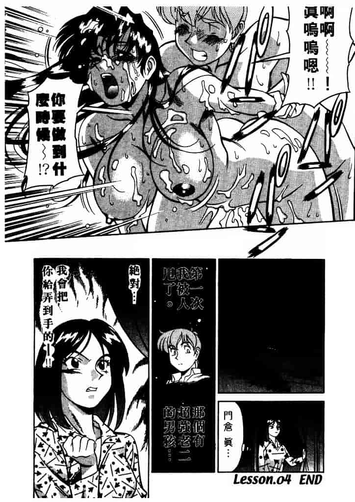 [梅谷ケンヂ] 家庭教師 Miki 1_第5集