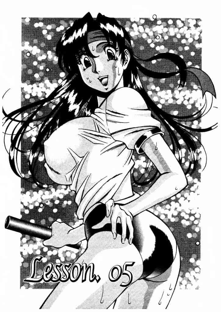 [梅谷ケンヂ] 家庭教師 Miki 1_第5集