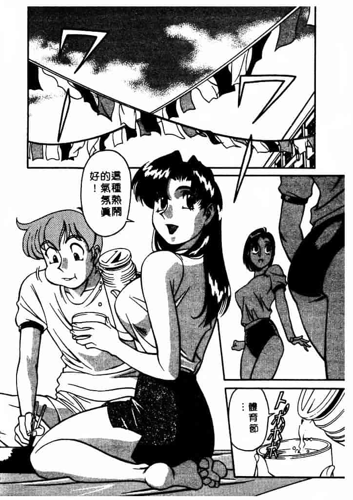 [梅谷ケンヂ] 家庭教師 Miki 1_第5集