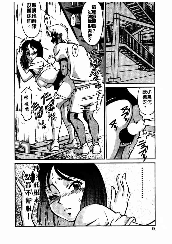 [梅谷ケンヂ] 家庭教師 Miki 1_第5集