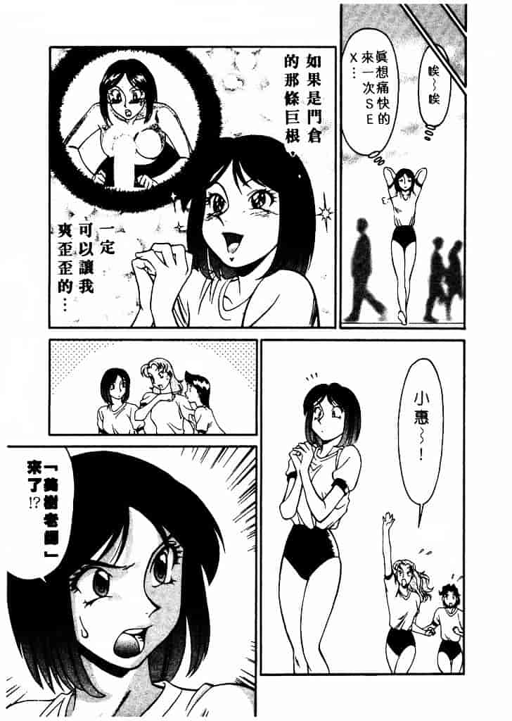 [梅谷ケンヂ] 家庭教師 Miki 1_第5集