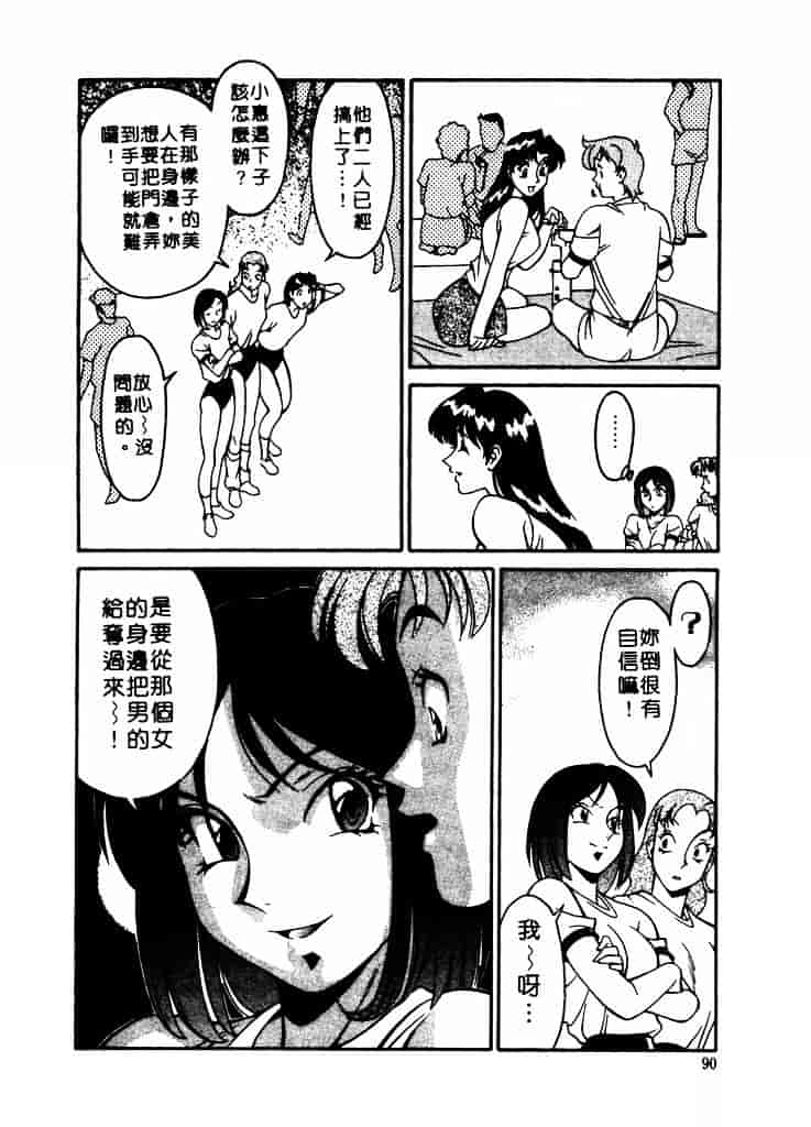 [梅谷ケンヂ] 家庭教師 Miki 1_第5集