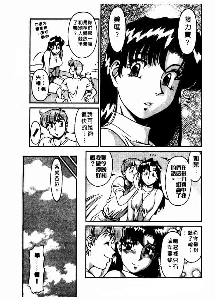 [梅谷ケンヂ] 家庭教師 Miki 1_第5集