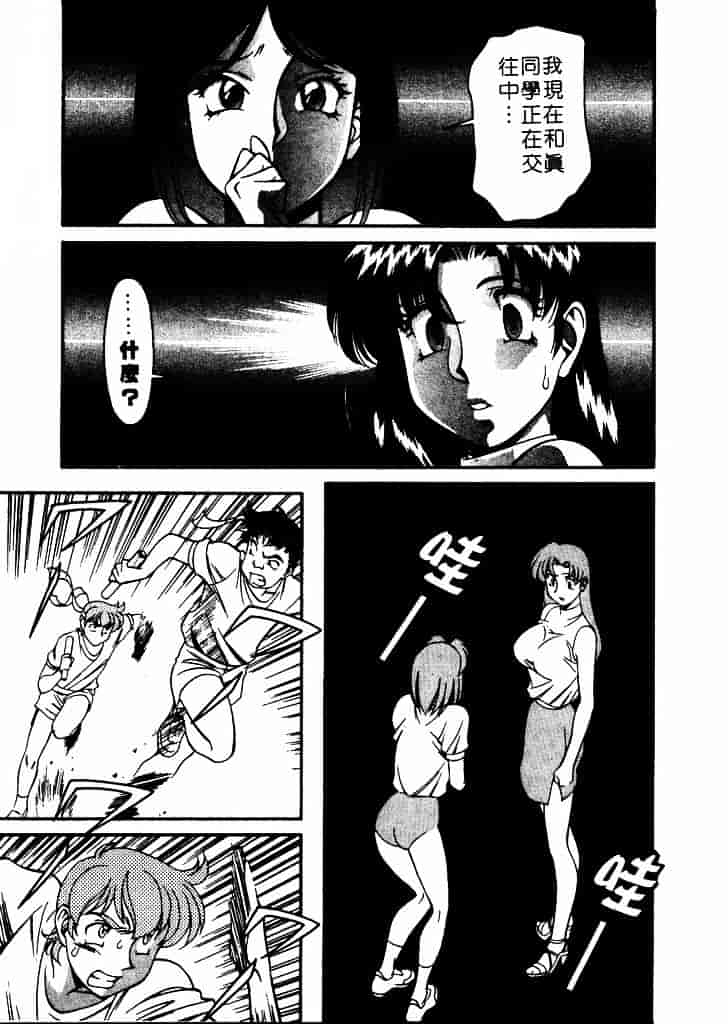 [梅谷ケンヂ] 家庭教師 Miki 1_第5集