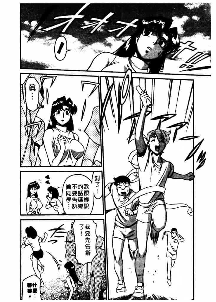 [梅谷ケンヂ] 家庭教師 Miki 1_第5集