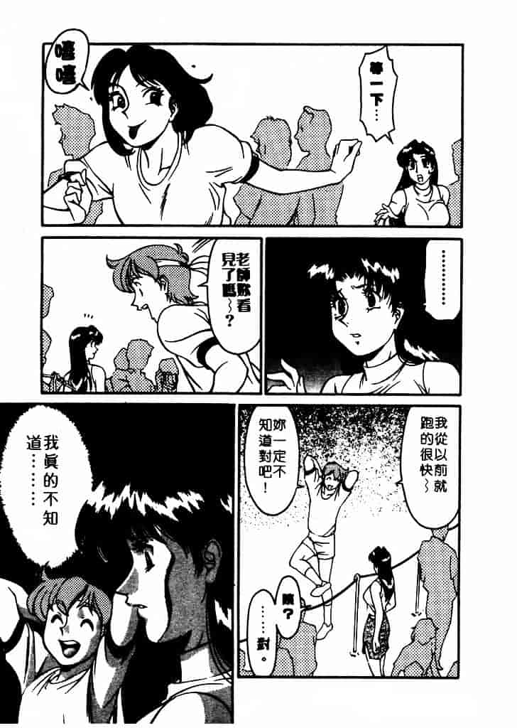 [梅谷ケンヂ] 家庭教師 Miki 1_第5集